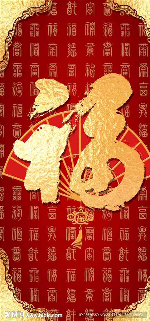 福字百福图玄关背景墙