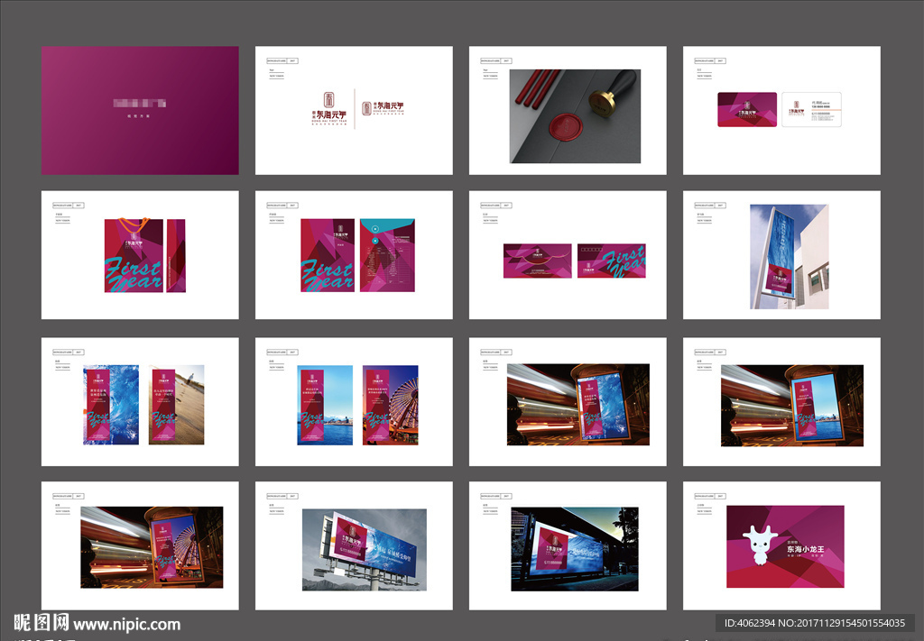 商业地产综合体vi