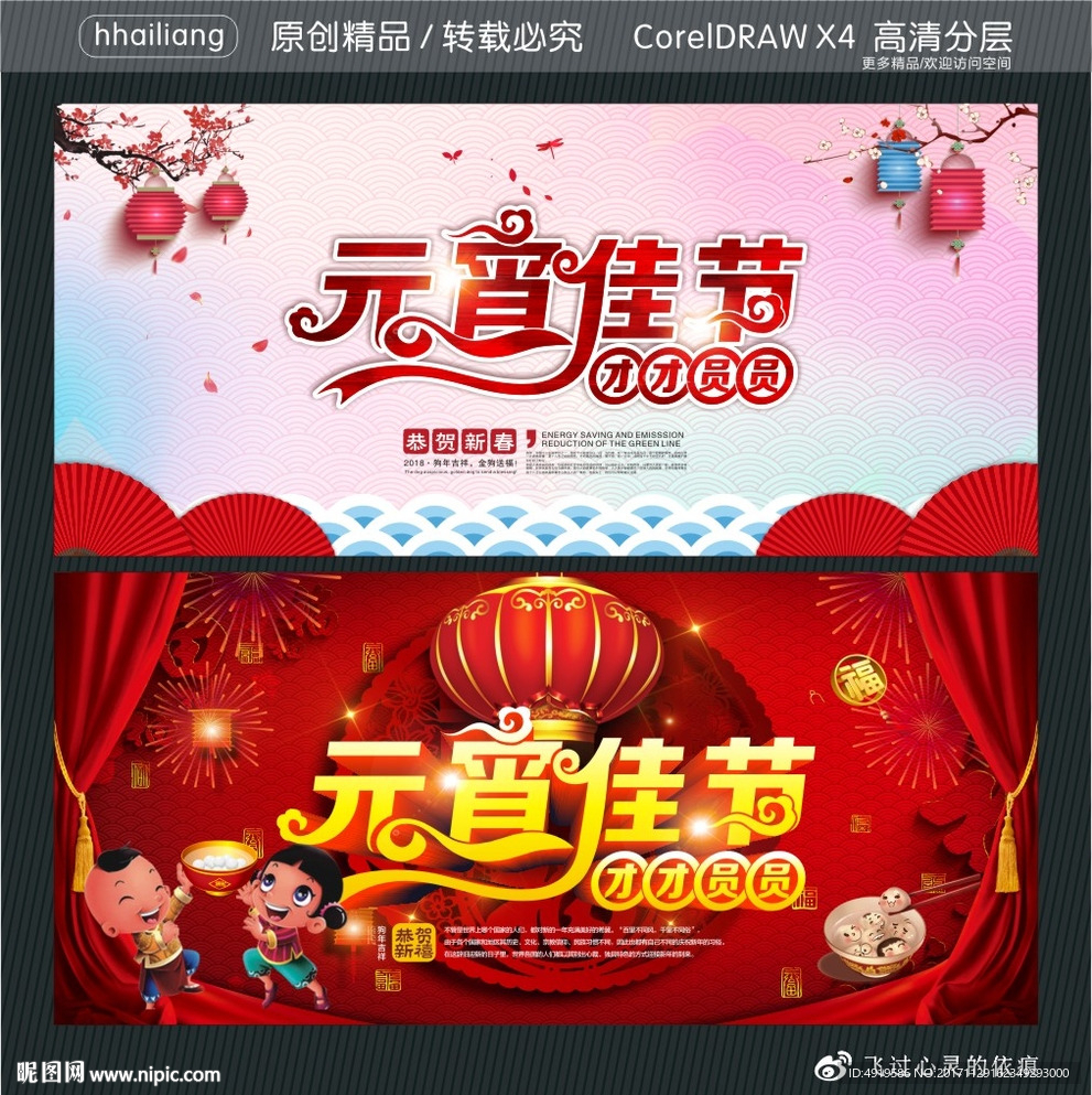 元宵佳节 团团圆圆