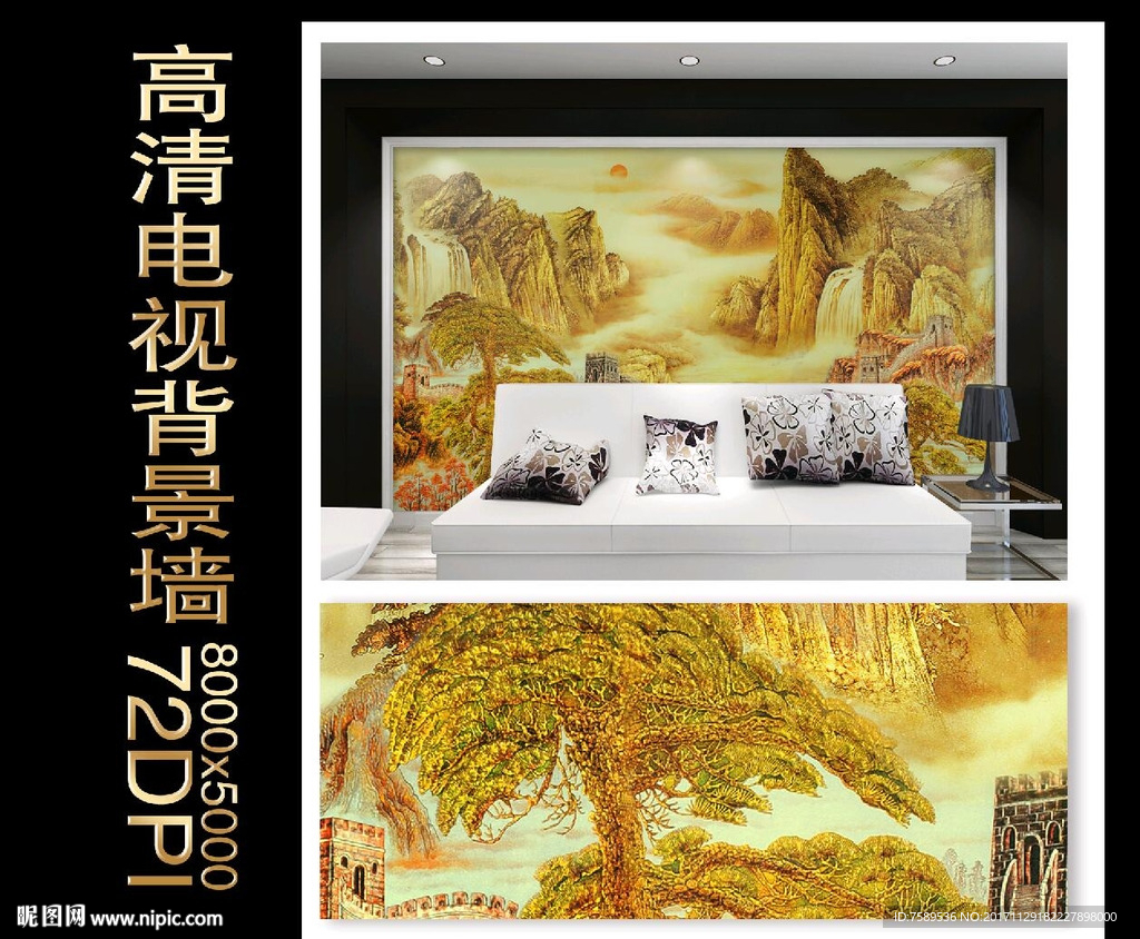 长城雄风电视背景墙