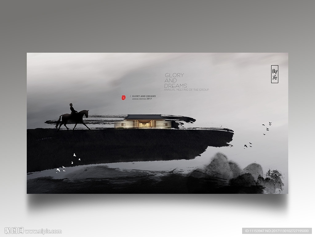 新中式地产高端豪宅围墙广告