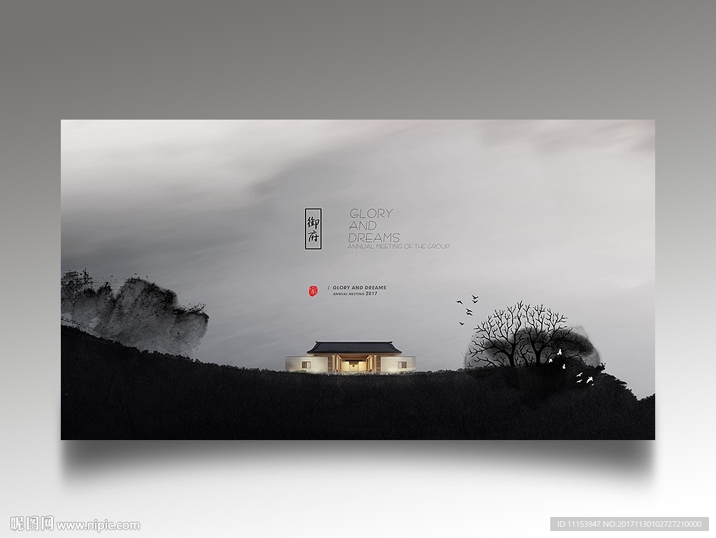 高端中式地产大宅户外围墙广告