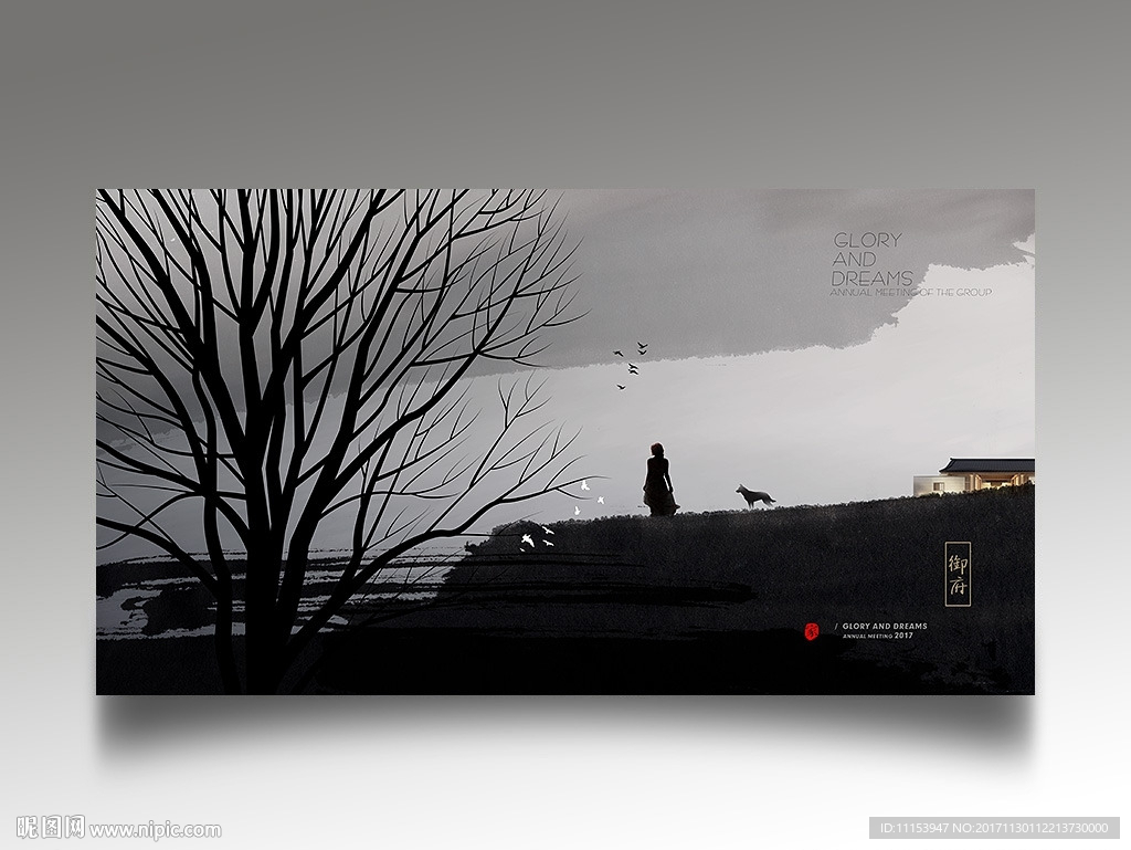 新中式水墨地产户外围墙广告