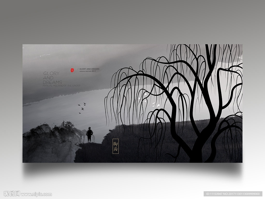 登高远望图新中式房地产广告