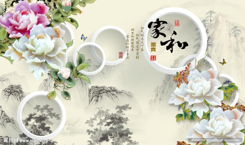 家和富贵玉雕牡丹花