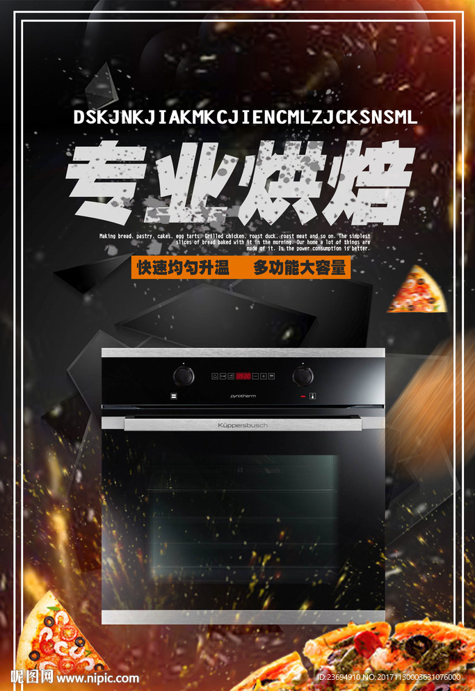 家电烤箱海报