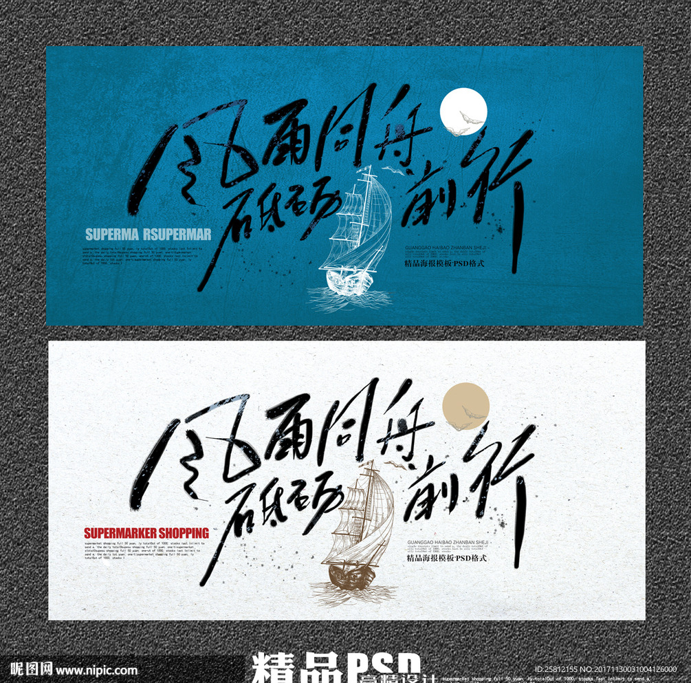 风雨同舟 砥砺前行