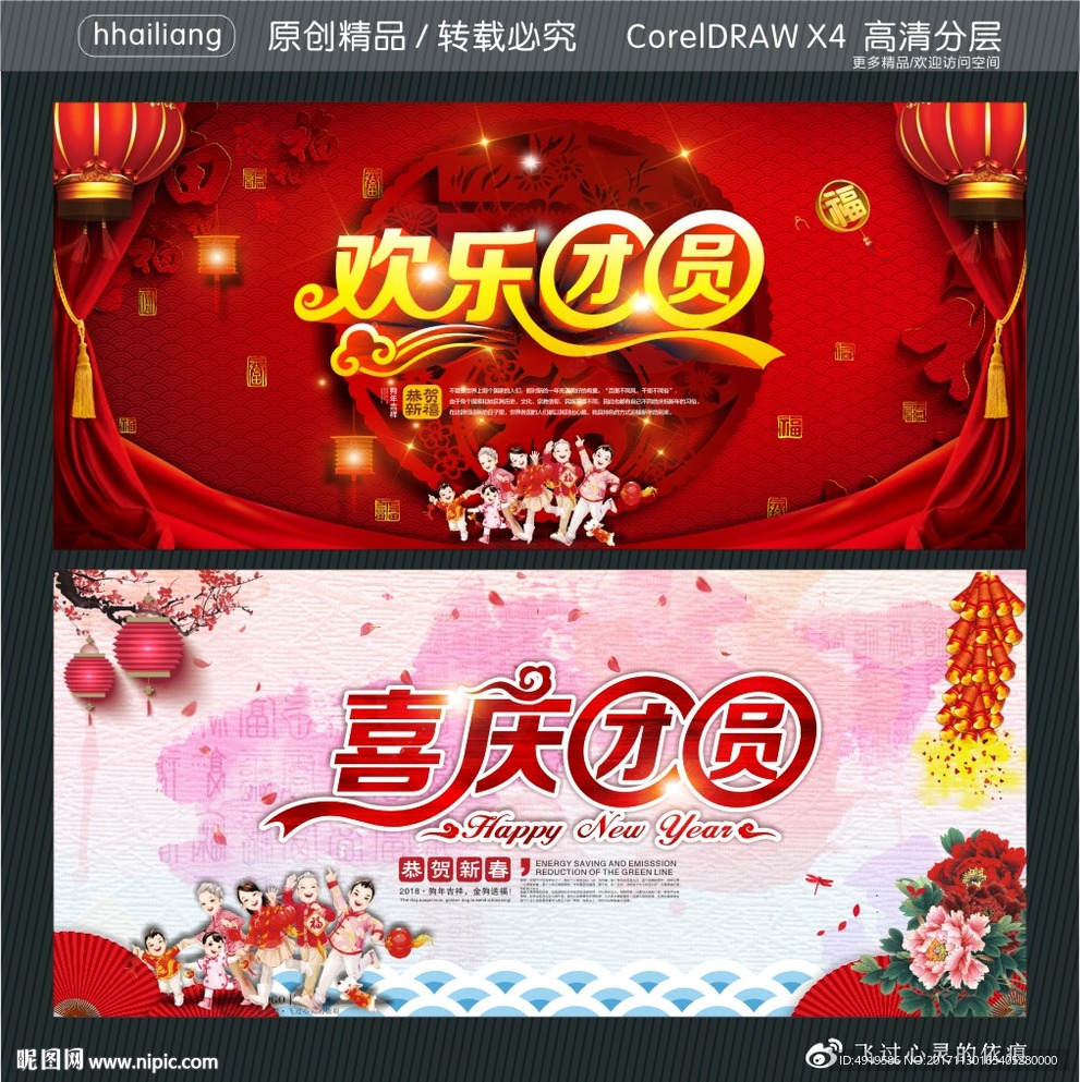 欢乐团圆 喜庆团圆