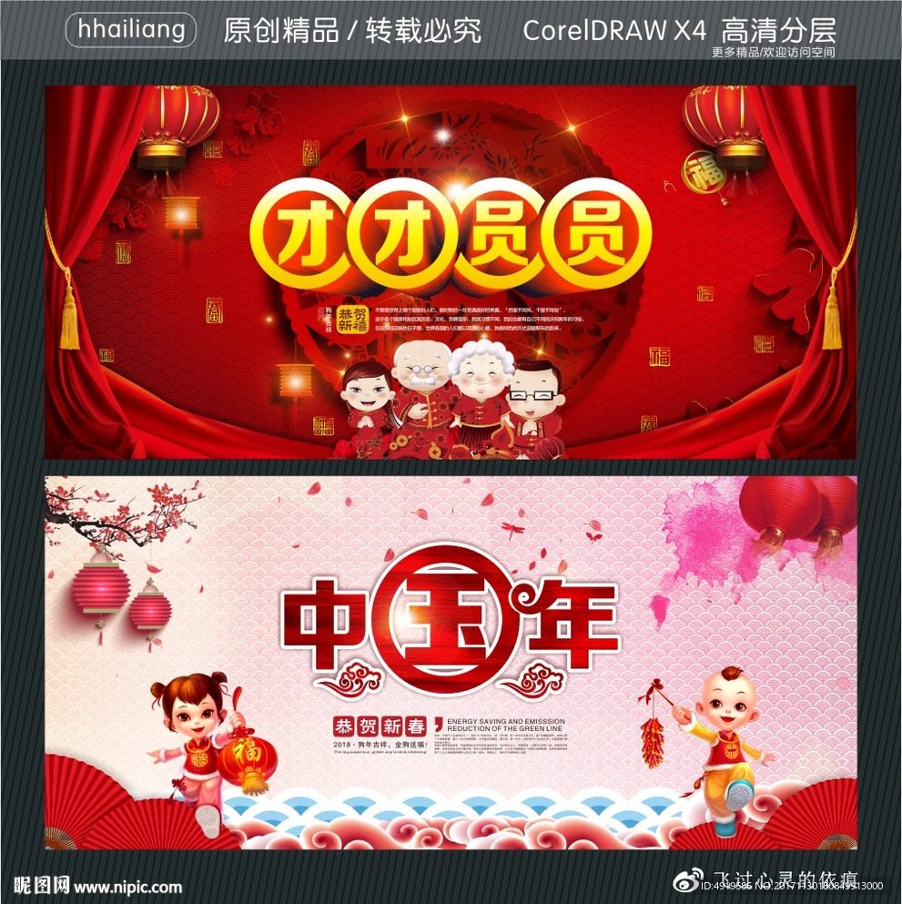 团团圆圆 中国年