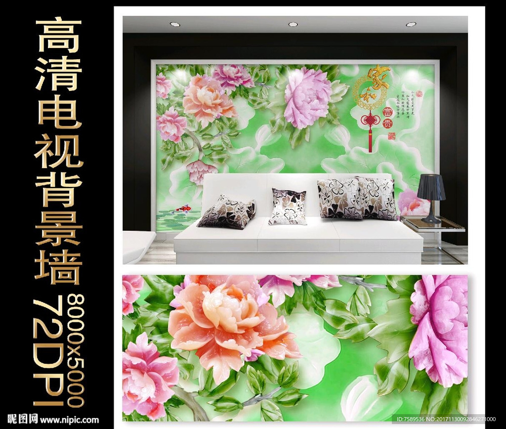 花开富贵电视背景墙