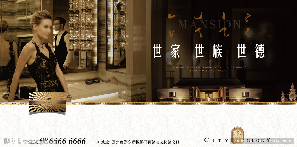 新中式房地产户外大牌