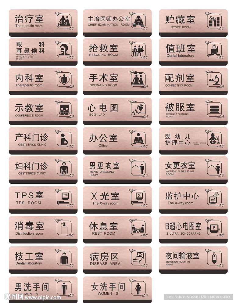 医院科室牌 医院公共标识牌