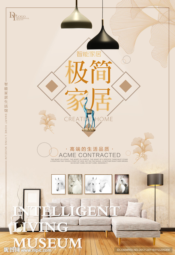 家具促销宣传海报