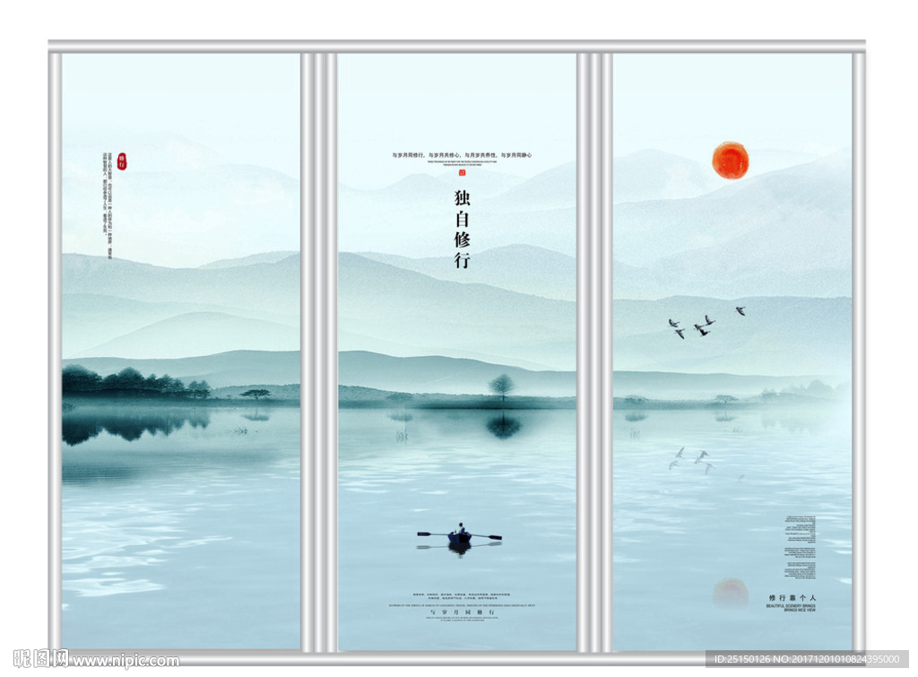 唯美山水风景移门