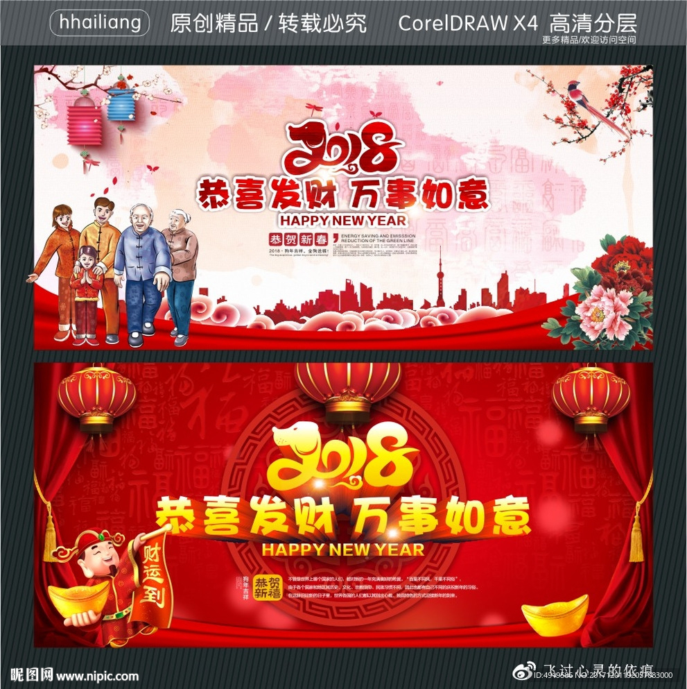 恭喜发财万事如意