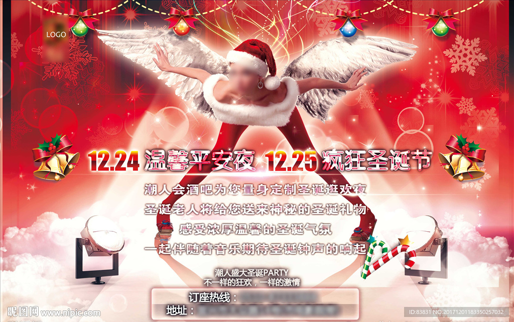 圣诞节海报