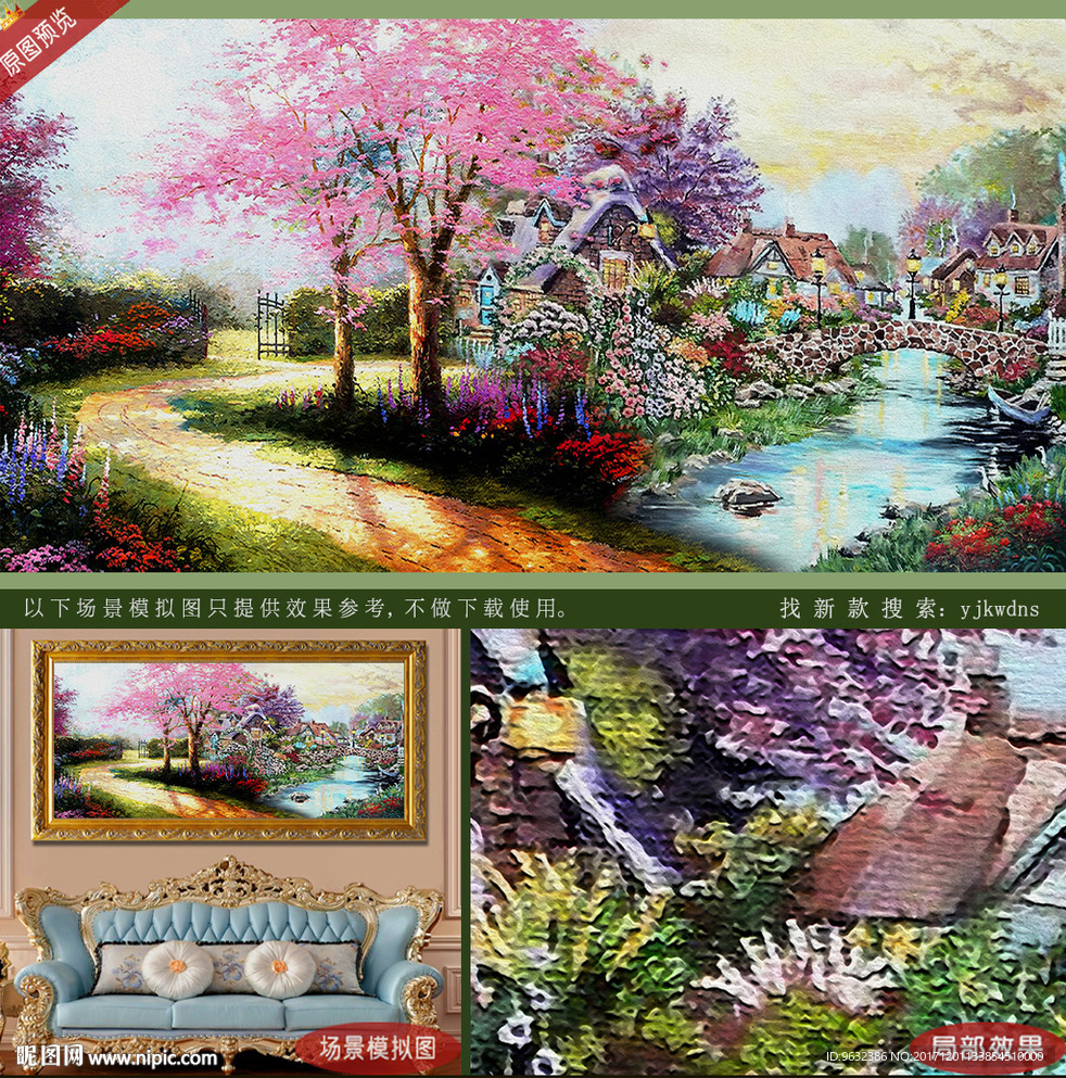 抽象唯美乡村油画风景