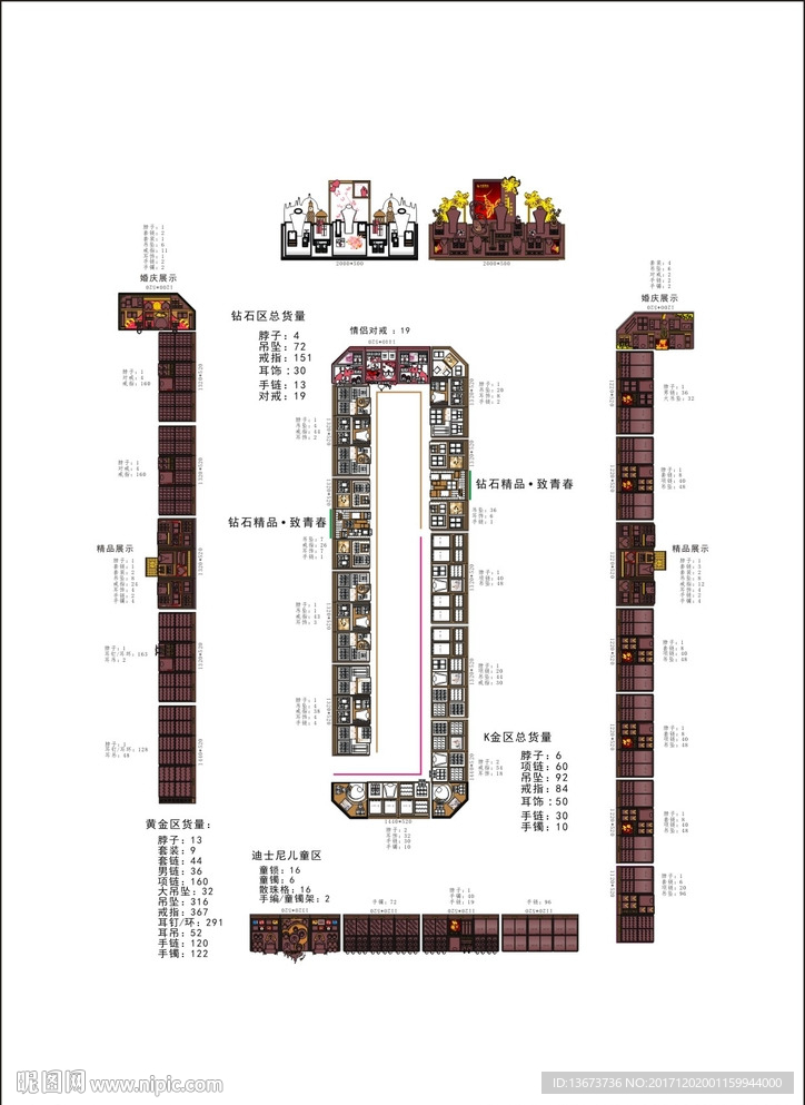 珠宝道具陈列图