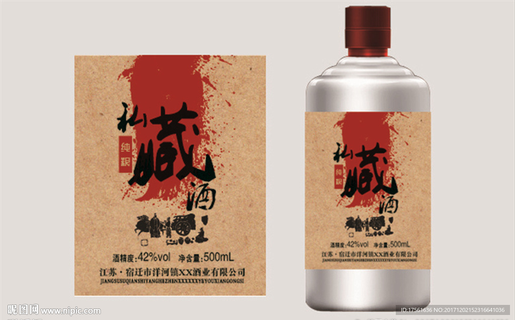 中国白酒标签 私藏酒展开平面图