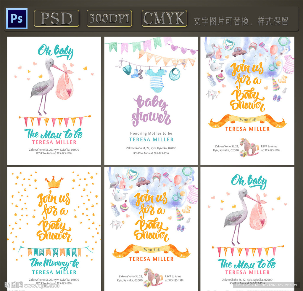 卡通水彩婴儿用品展板