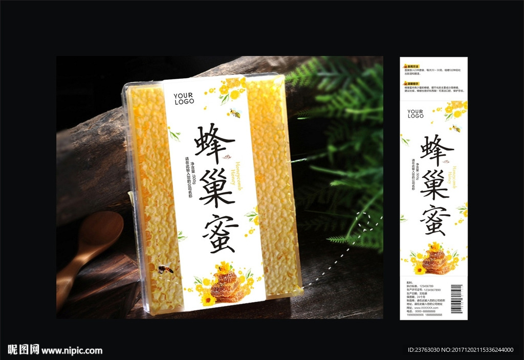 蜂蜜蜂巢蜜盒子包装图