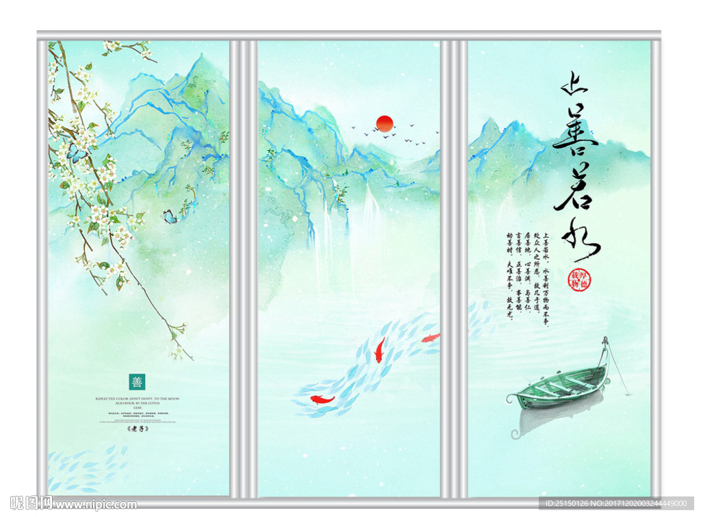 手绘水彩上善若水风景移门