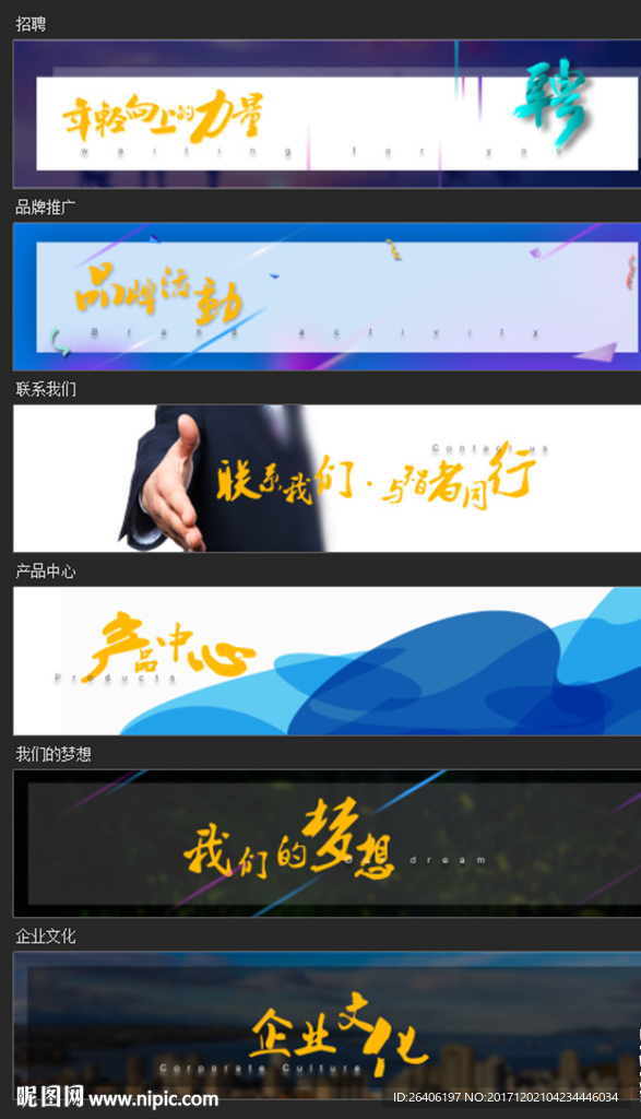 网站banner图