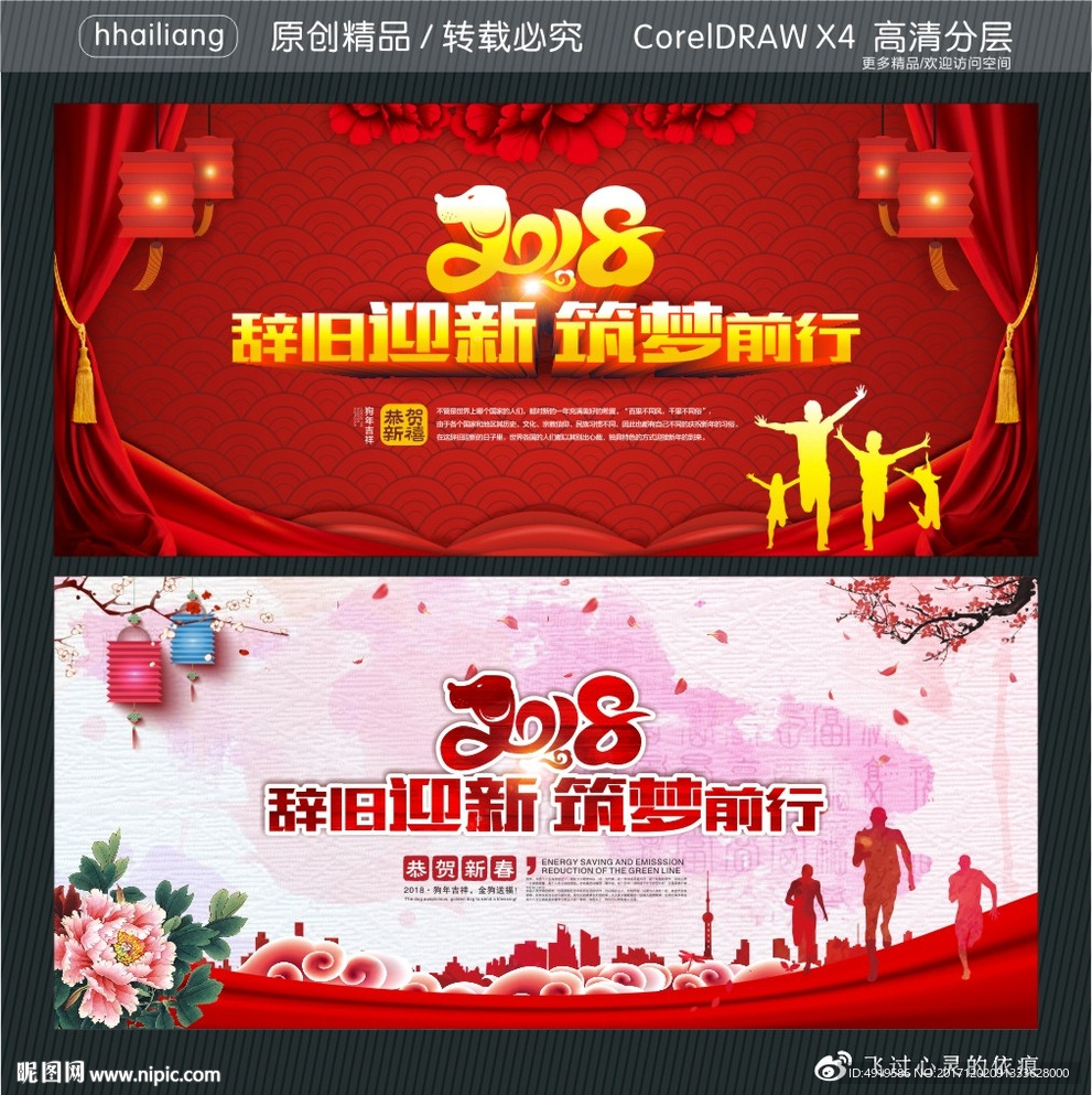 辞旧迎新 筑梦前行