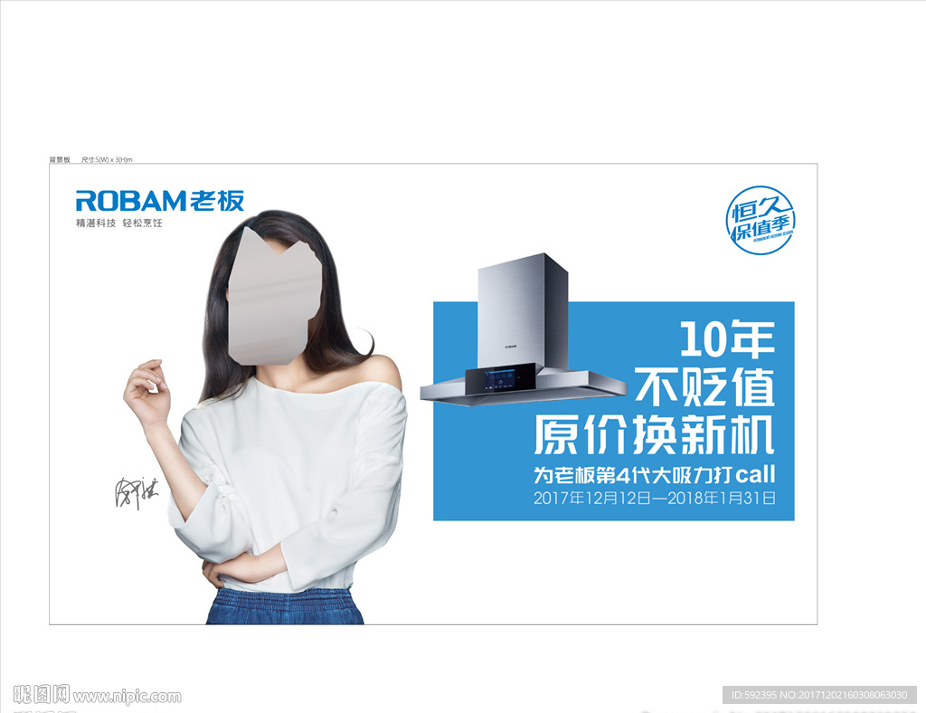 元旦物料 舒淇 横