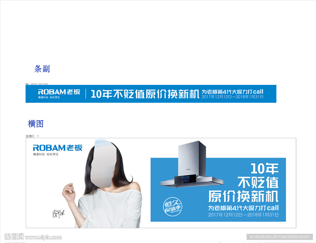 元旦物料 舒淇彩条副