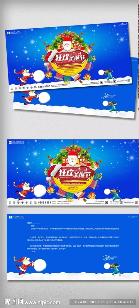 圣诞节平安夜贺卡卡通背景海报