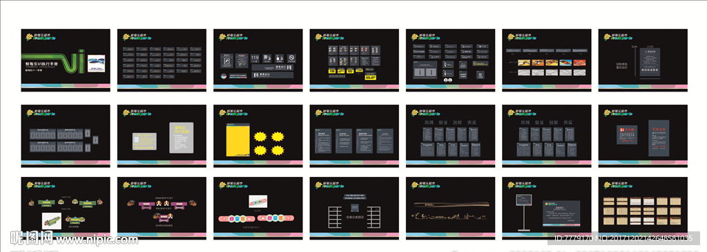 便利店 VI 超市 部分 新型