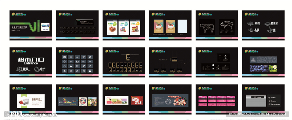 便利店 VI 超市 部分 新型