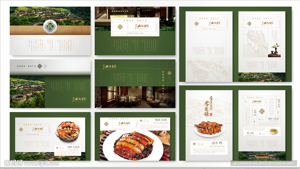 美食 粤菜 海报