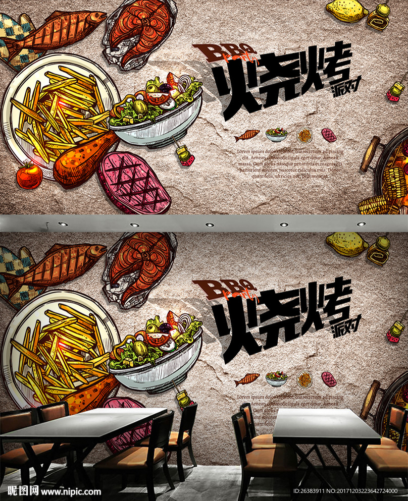 烧烤背景墙