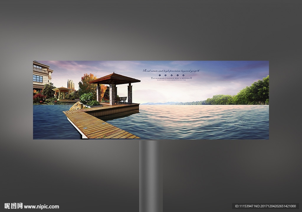 高端水岸豪宅湖景别墅地产广告