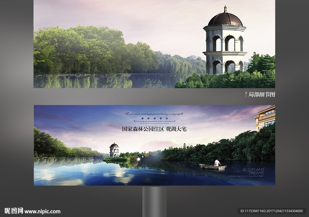 森林公园观湖大宅湖景地产户外
