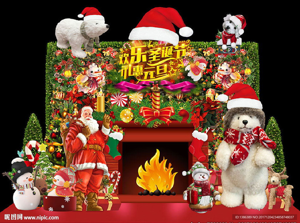 欢乐圣诞节礼惠元旦舞台美陈背景