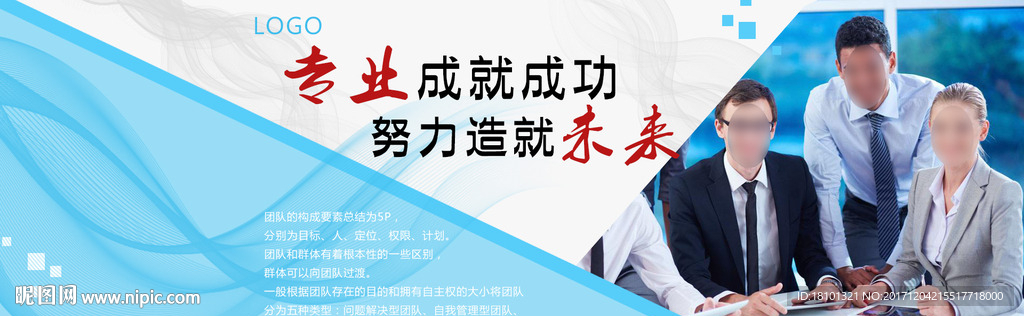 公司网站banner
