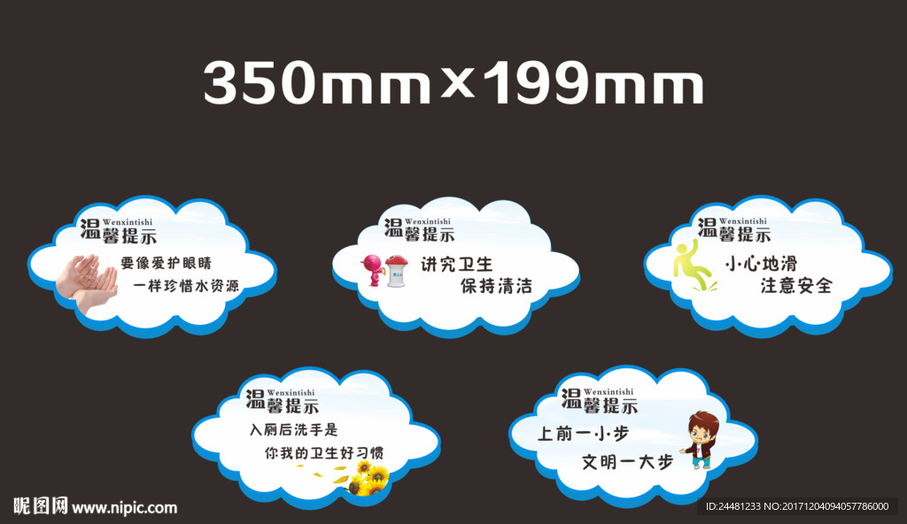 厕所文化 文化展板 校园文化