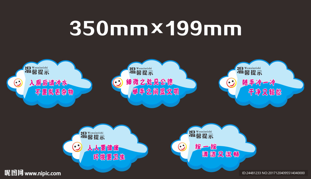 厕所文化 文化展板 校园文化