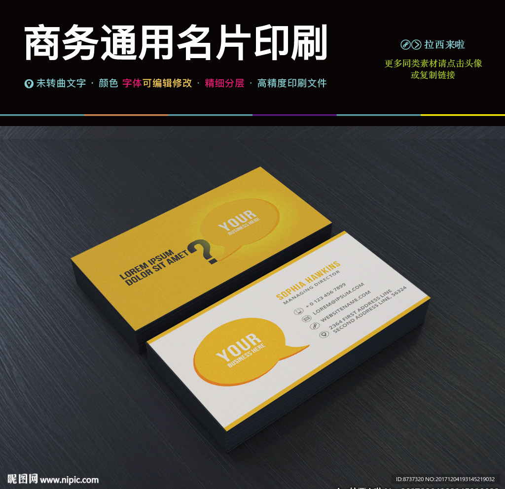 黄色新鲜奶茶店名片图片