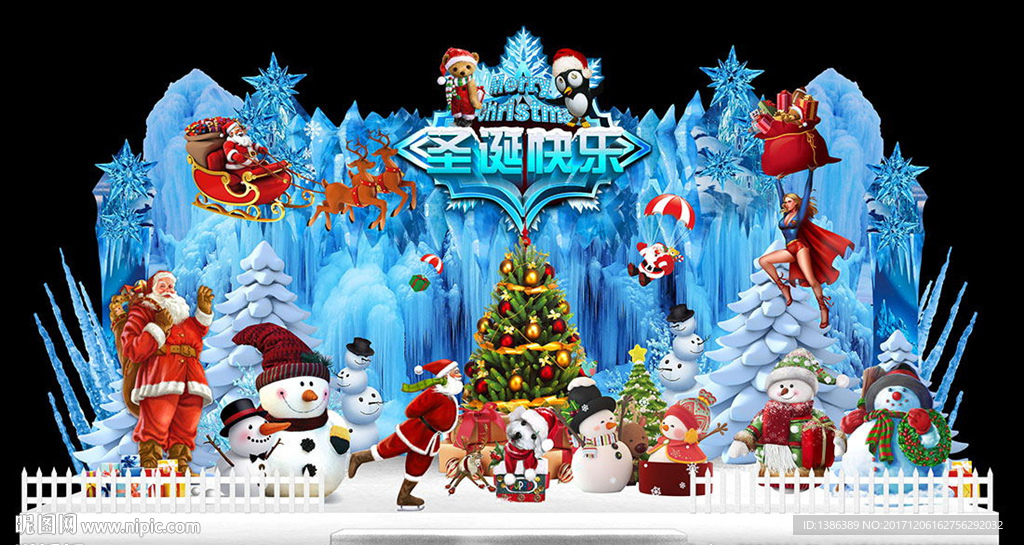 冰雪主题圣诞节创意舞台美陈