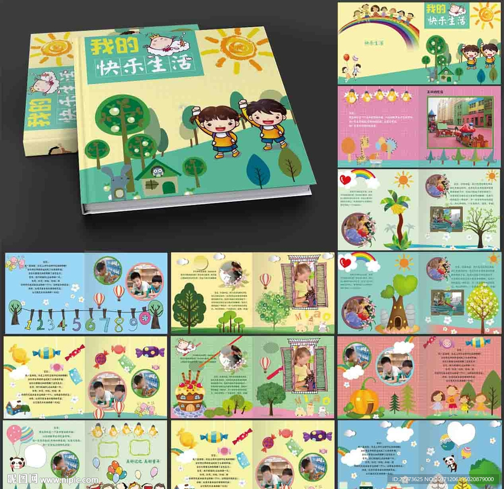 幼儿园画册