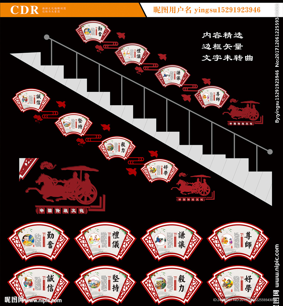 校园楼梯文化墙雕刻