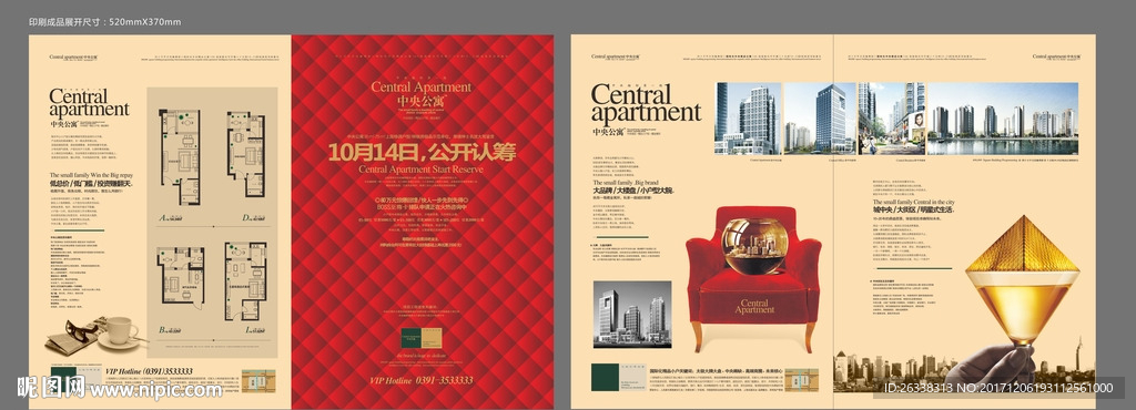 地产折页