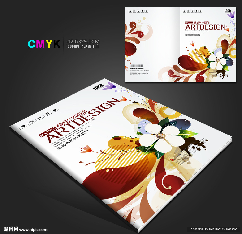 唯美花卉艺术画册封面