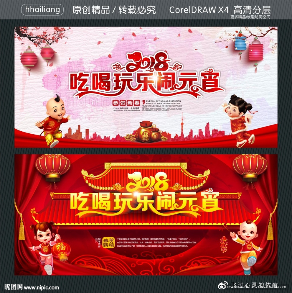 吃喝玩乐闹元宵