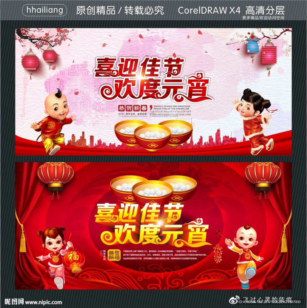 喜迎佳节 欢度元宵