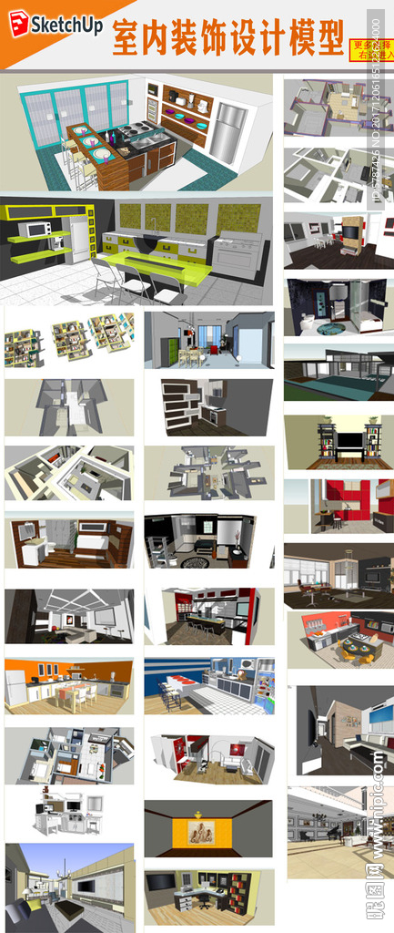 家居空间装饰模型设计